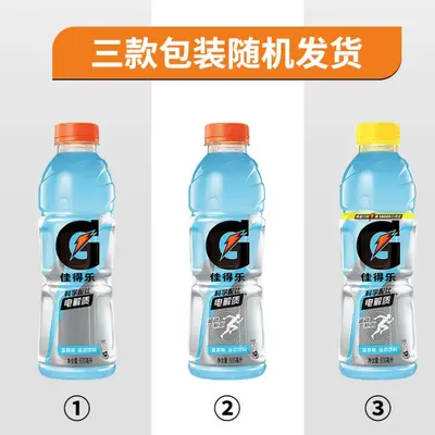 百事佳得乐运动饮料600ml*2蓝莓味+600ml*2橙味运动健身补充电解