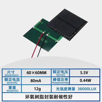 DIY solar small production wire with 3.7V battery custom photovoltaic solar glue installed solar panel