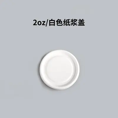 Disposable Pulp Sauce Container, Small Food Packaging - 13