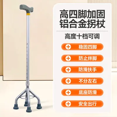 Lightweight Telescopic Non-Slip Four-Leg Cane for Seniors, Aluminum Alloy - 11