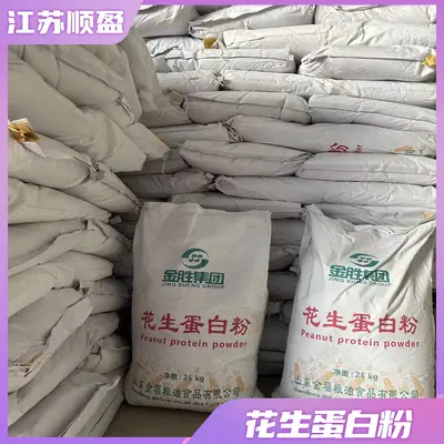 Peanut Protein Powder for Vegan Meat Products - 4