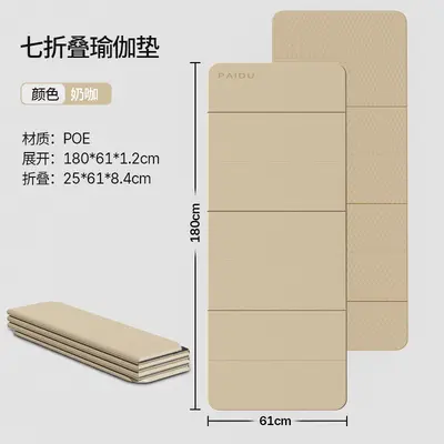 瑜伽垫防滑减震静音加厚防滑运动垫POE材质可折叠便携瑜珈垫礼品 - 7