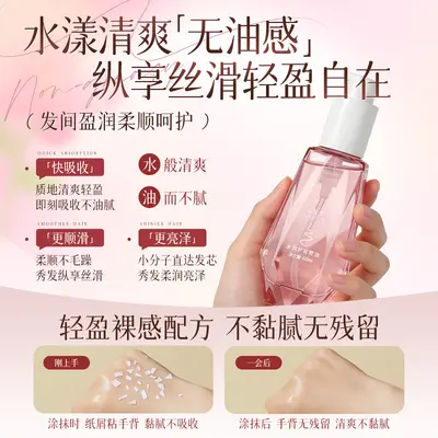 丝露杰香氛护发精油免洗烫染干枯毛躁柔顺亮泽持久留香精华液