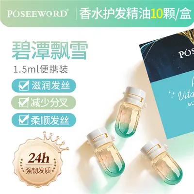 Single-Use Scented Hair Care Essential Oil, Portable Small Bottle - 8