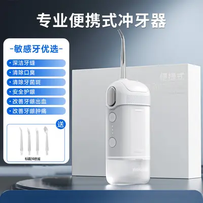 跨境电动冲牙器便携式洁牙水牙线迷你洗牙器冲洗器口腔清洗去结石 - 7