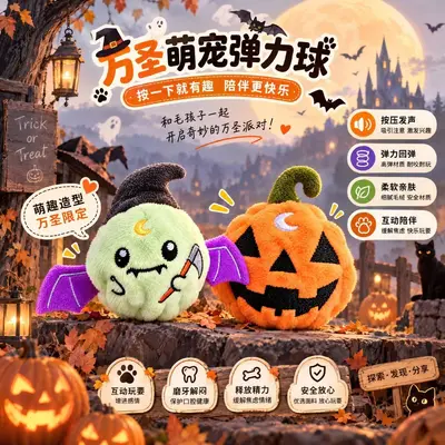 Halloween Ghost Pumpkin Decoration and Squeaky Pet Dog Toy - 11