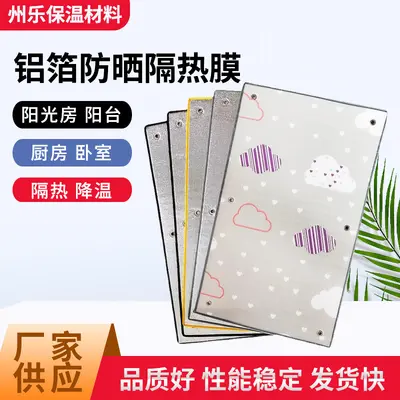 Sunroom Heat Insulation Film, Balcony Sunshade Panel, Aluminum Foil