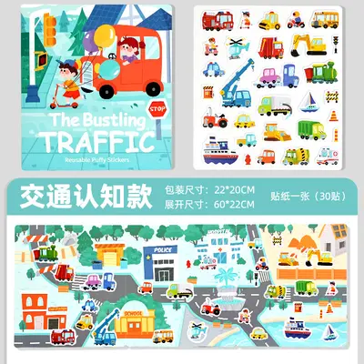 跨境儿童场景式安静书泡泡贴纸书启蒙认知3-5岁宝宝平面反复粘贴 - 9