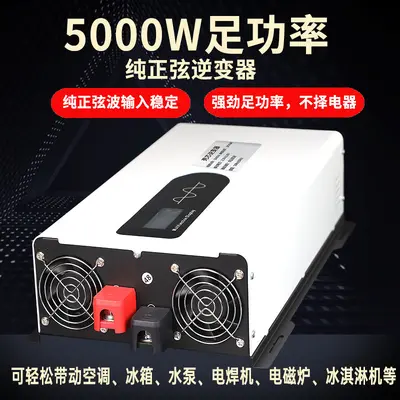 1-5kW 12V-96V'dan 220V/110V'a Saf Sinüs Dalga İnvertör