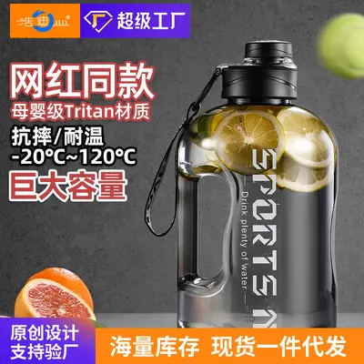 Große Kapazität, trendig, Kunststoff mit Flechtmuster, breiter Körper, Sport-Wasserflasche, tragbar für Schüler, Weltraum-Design Trinkbecher