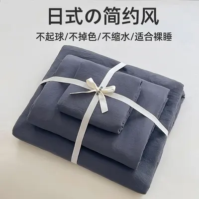 Class A Cotton Bedding Set, 4 Pieces, Washable, Dormitory 3-Piece Option - 7