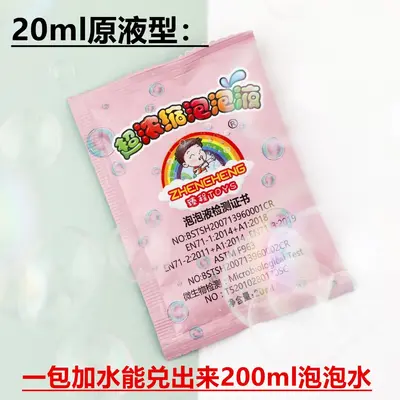 Concentrated Colorful Bubble Solution, No Dilution Required - 7