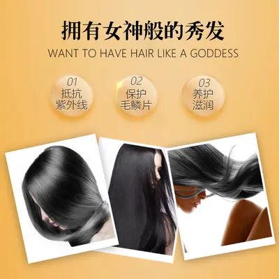 加宝琪淡雅幽香女士免洗护发精油改善毛躁分叉保湿不粘腻厂家直发