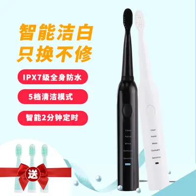 厂家销售 儿童成人 软毛电动声波震动美白防潮清洁牙刷毕业季礼品 - 2