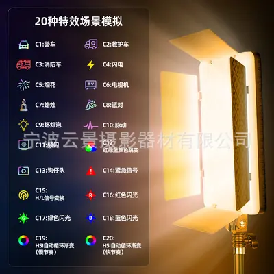 Yunjing sınır ötesi canlı yayın ışıkları konusunda uzmanlaşmıştır LED dijital ekran kademesiz karartma fotoğraf ışıkları RGB tam renkli düz panel dolgu ışıkları