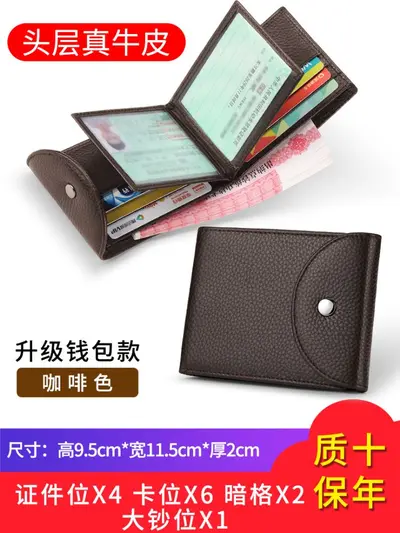 Genuine Leather Driver's License and Vehicle Document Holder, 2-in-1 Multi-Slot - 10