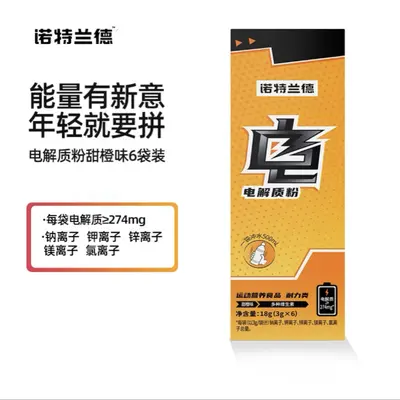 诺特兰德电解质冲剂粉补电解质水多种维生素牛磺酸运动健身非饮料 - 11