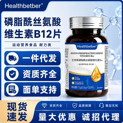 Biotin Fosfatidilserin ve Vitamin B12 Takviyesi