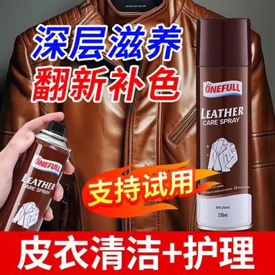 Leather Care Oil Spray Black Brown Colorless