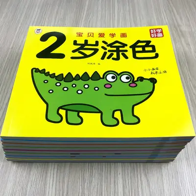 Children's coloring and drawing book set - 11