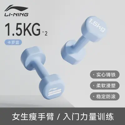 Li Ning dambıl kadın spor ev katı küçük halter erkek kuvvet antrenmanı ekipman seti bir çift saf demir - 10