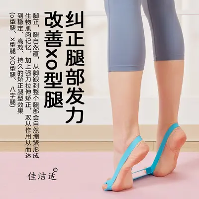 Multifunctional Resistance Band, Toe Corrector, Glute and Leg Exercise - 5