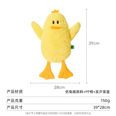 Duck Shaped Squeaky Dog Chew Toy for Interactive Play - 12