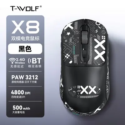 T-WOLF雷狼X8无线蓝牙鼠标双模游戏办公防滑贴纸鼠标狗屁王定制 - 7