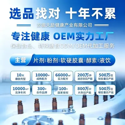 多维高钙蛋白粉运动营养食品支持OEM/ODM贴牌代加工定制配方