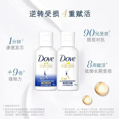 多芬正品洗发水沐浴露护发素旅行套装小样洗头膏批发50+50+45ml