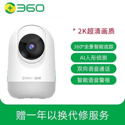 360 Akıllı Kamera, 2K, AC1P, 3MP, Gece Görüşlü - 12