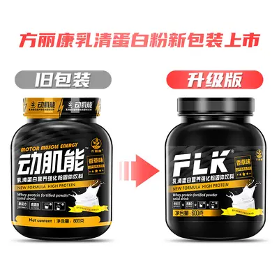 蛋白粉大豆分离乳清蛋白质男性健肌粉健身运动专用氨基酸益生菌on