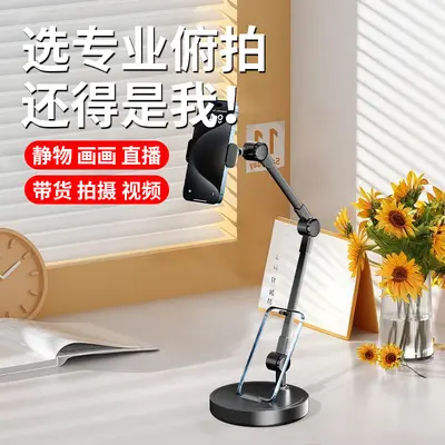 Lazy Phone Desktop Stand Portable Mobile Phone Holder TV Viewing Phone Bracket Telescopic Multifunctional Support Artifact
