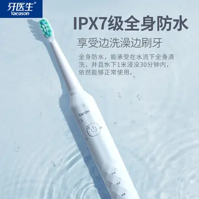 牙医生电动牙刷IPX7防水智能计时深层清洁替换刷头通用护齿批发