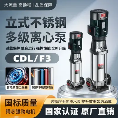 变频恒压CDLF3轻型立式多级离心泵/锅炉增压管道恒压增压循环泵