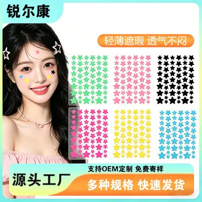 批发定制星星款水胶体贴片隔离遮瑕贴污染可上妆人工皮痘贴痘痘贴