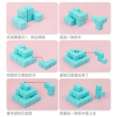 3D建筑模型 儿童小孩益智力早教玩具 索玛立方块 空间立体拼图