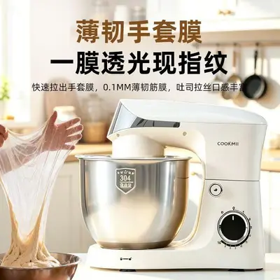 德国迈酷科厨师机家用和面机全自动小型揉面机多功能发酵烘焙专用