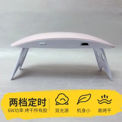 Portable LED nail lamp, foldable, USB rechargeable