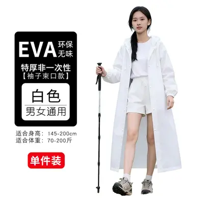 EVA非一次性雨衣成人长款加厚户外登山钓鱼防暴雨便携雨披