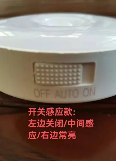 人体感应小夜灯开关+感应+常亮智能灯学生宿舍充电小夜灯跨境批发 - 8