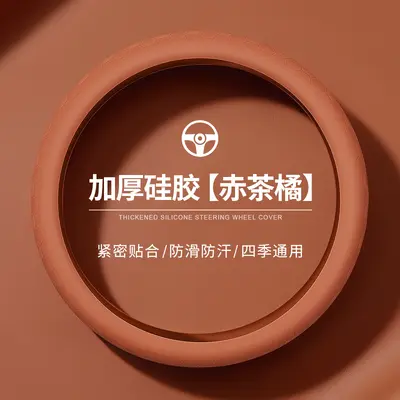 Thickened Silicone Steering Wheel Cover Anti-Slip Breathable - 8