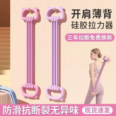 Verstellbares Widerstandsband in 8er-Form für Frauen, Schulterdehner, Rückenverschönerung, 6-strängiges Fitness-Elastikband für zu Hause, 8er-förmiges Rückentrain-Widerstandsseil.