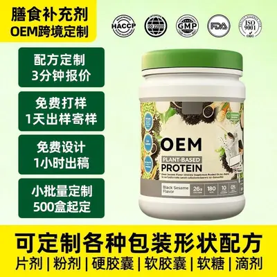Thailand Whey Isolate Protein Powder, OEM Private Label, Sports Nutrition - 1