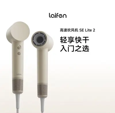 Laifen SE Lite 2 Hair Dryer, High-Speed, High-Power Airflow