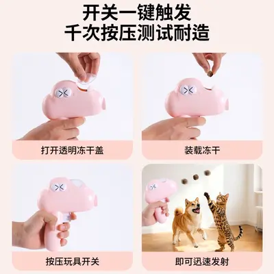 跨境宠物弹食器猫玩具训练食物发射枪户外训导按压发射玩具狗玩具