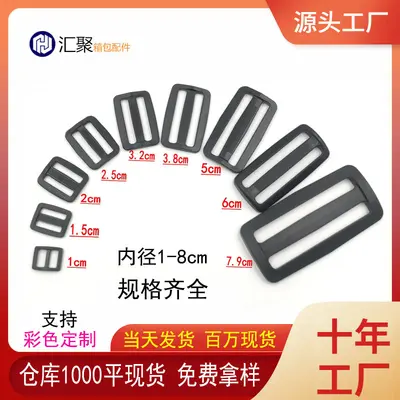 Small Black Plastic Three-Level Adjustable Slide Buckle for Bags