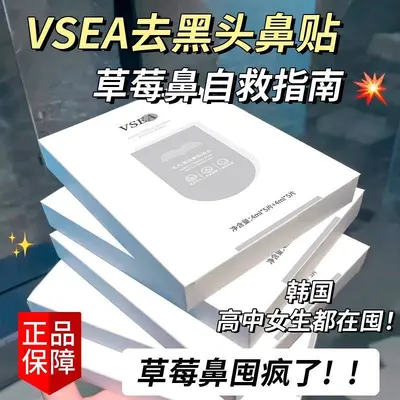 【抖音同款】去黑头套盒鼻贴学生深层收缩清洁去粉刺闭口正品学生