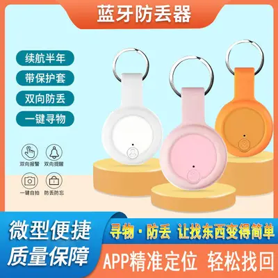 Bluetooth key finder bidirectional anti-loss tracker - 3