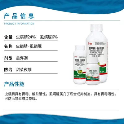 Xinxing 30% Chlorfenapyr and Lufenuron Insecticide for Cabbage Armyworms - 3